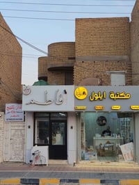 حي المعلمين • ١٣٥م • المحلات مو للبيع