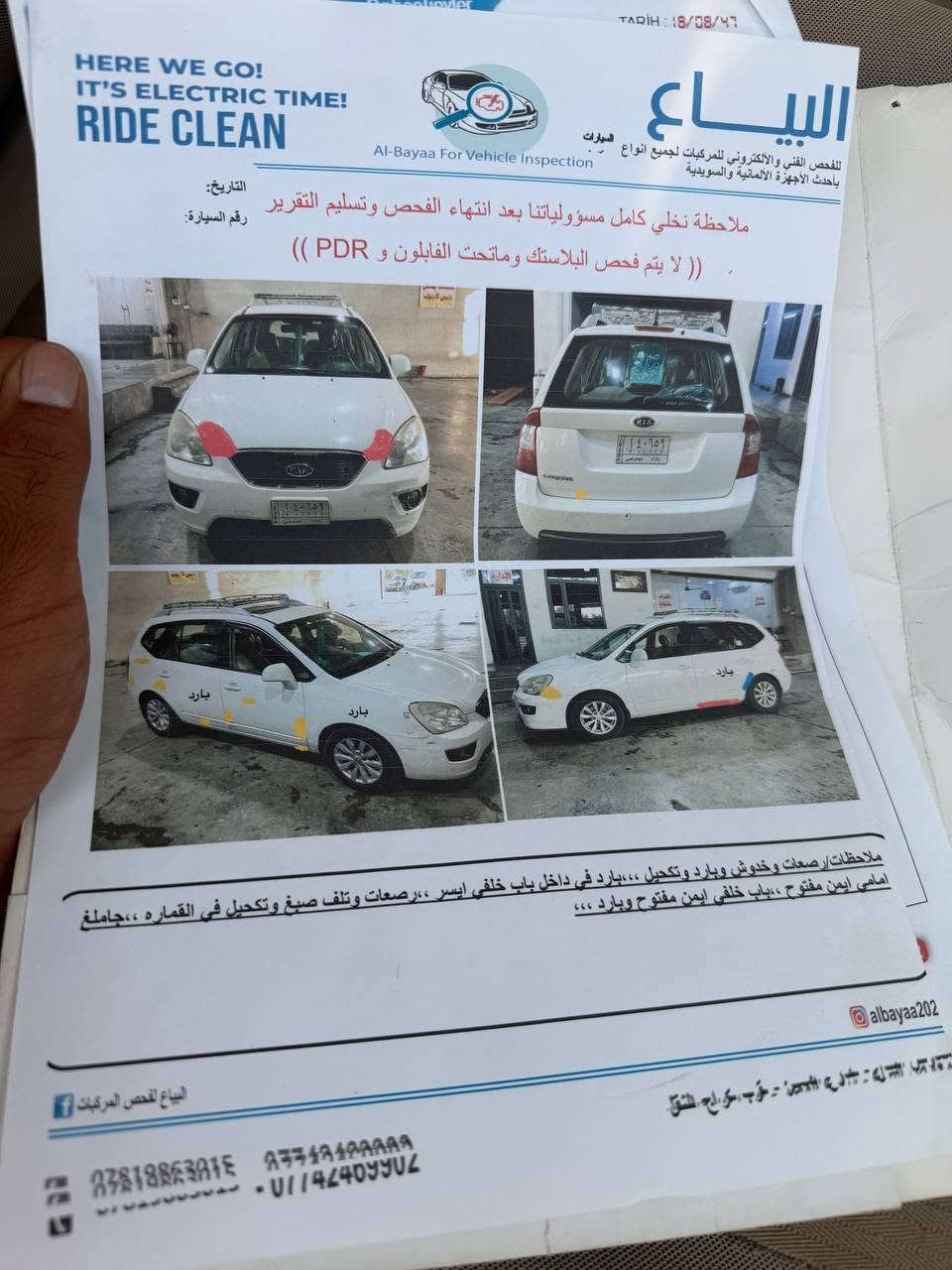 السلام عليكم كيا كارنز 2011 خليجي السيارة نفس ما موضحه بل الصورة نضيفه بمعنئ الكلمه خير من الله مبدله مكينه جديدة بل الجيس تبريدها ثلج وسونارها موجود بل الصور السعر 110 وبيها مجال حك الجيه مكاني بغداد بغداد الجديدة ***********
