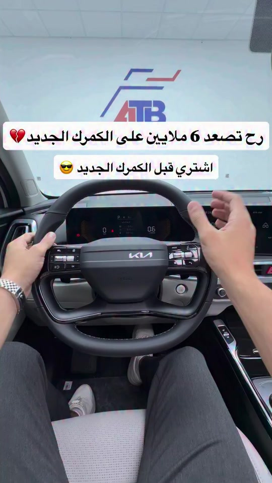 اشتري قبل الكمرك الجديد😎 📌 6368 📞 *********** | *********** 📍 بغداد – البنوك قرب تقاطع نادي النفط 📍 كربلاء – مدينة معارض كربلاء – معرض رقم 2
