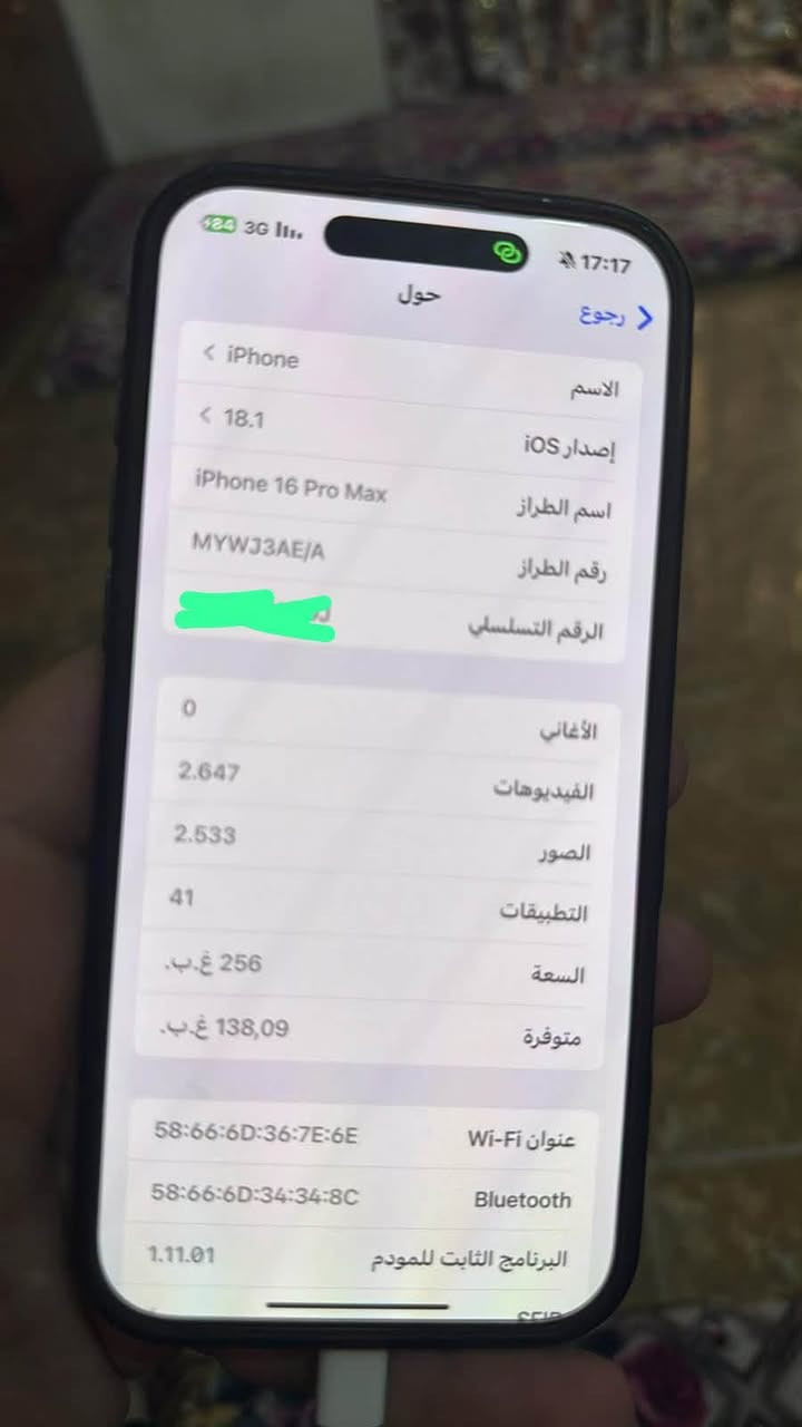 السلام عليكم شباب جهاز ايفون 16 بروماكس شرق اوسط ضمان ماستر بطاريه 91 نضافه 100/100 كلش نضيف بس الايكلود الي خليته بي مو اصلي مايسجل خروج ف خليت اله ايكلود ثاني وكلش طبيعي ينزل ويحدث وجهاز مابي شي بس من تريد تبيعه ماينفرمت لازم تحذف كلشي بيدك يعني مال جنيه  والايكلود موجود مالته البطاقه السعر 975 الف مكاني صقلاويه وعندي توصيل ع مشتري *********** الشراي يتصل او يراسل واتساب
