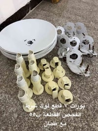 حلة بكرلي • بورات ٧ قطع • عاطلات ٤ قطع