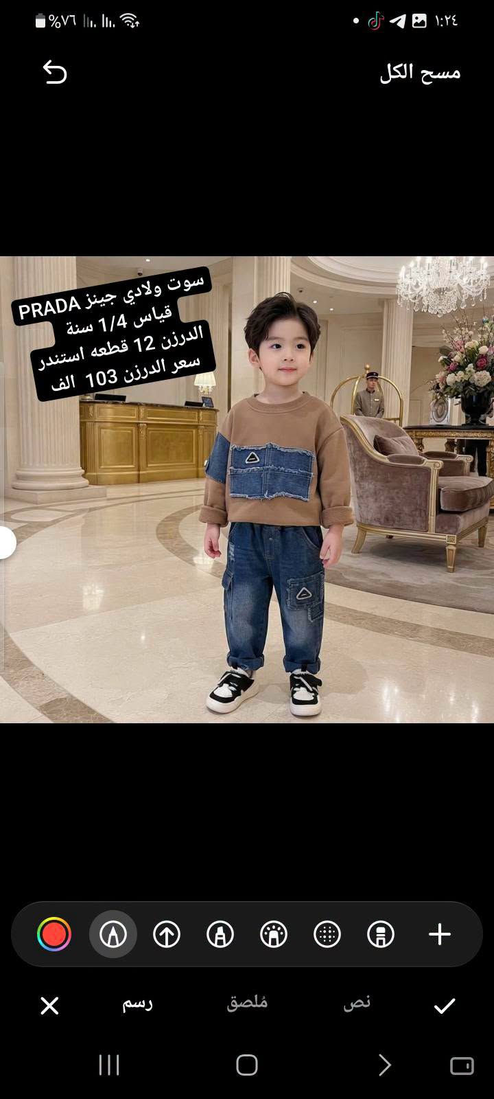 ملابس اطفال اوربيه خامه درجه اولى استندر 💥
البيع جمله فقط السعر ولقياس داخل لصور 
للحجز ولاستفسار على رقم واتساب
*********** 
او تليكرام 
https://t.me/buniss_Fashon/33153
باقي الموديلات داخل القناه
توصيل جميع المحافظات. 5  الاف 🚘

 رابط كروب واتساب انظمو بي 
https://chat.whatsapp.com/GLprSmhWTSb2bh6dQS85T3?mode=gi_t

نص مكتوب في الصور:
- سوت بناتي تطريز نافر قياس 1/4 سنة الدرزن 12 قطعه سعر الدرزن 90 الف
- سوت بناتي جينز
- قياس 1/4 سنة
- الدرزن 12 قطعه استندر
- سعر الدرزن 93 الف
- سوت ولادي جينز
- سعر الدرزن 103. الف
- سوت ولادي جينز قياس 1/4 سنة الدرزن 12 قطعه استندر سعر الدرزن 103. الف
- سوت ولادي بنطرون جينز
- سوت ولادي بنطرون جينز قياس 1/4 سنة الدرزن 12 قطعه استندر سعر الدرزن 93 الف
- سوت ولادي جينز PRADA
- سعر الدرزن 103 الف
