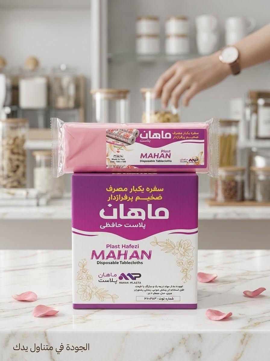 سلام عليكم ب4.5 الاف 
تفريغ اليوم 
مخازن الاربعين للسفريات والورقيات والمنظفات 
ابو محمد ***********

نص مكتوب في الصور:
- الجودة في متناول يدك