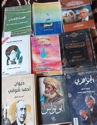 النجف • ٩ كتب • توصيل