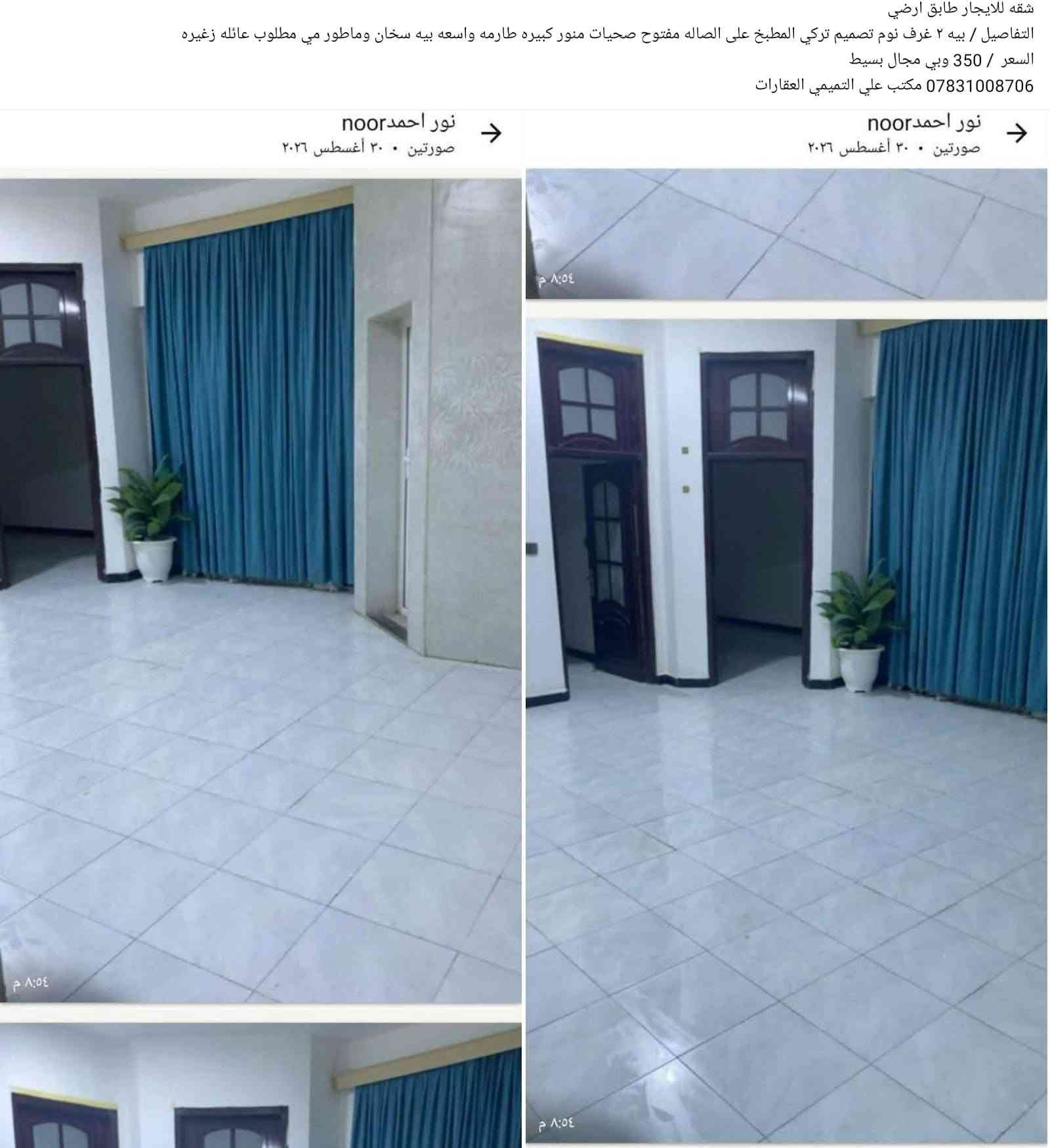 الحلة بستان الحلو • دار للإيجار • ٢ غرف