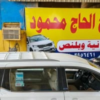 سلة • كرفان • موديل ١٦-٢٠