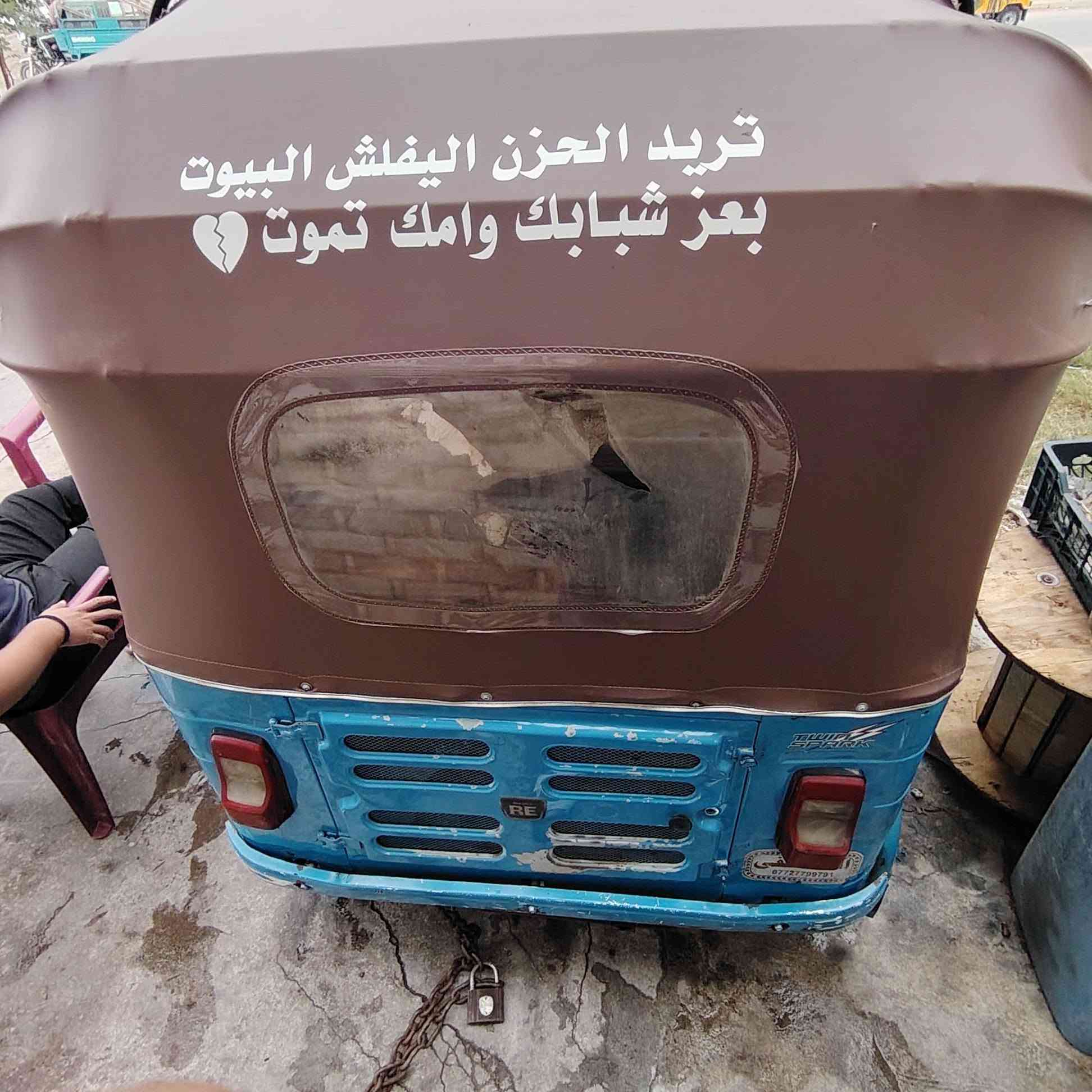 سلام عليكم تكتك 2020 بيها بل لغد بارد التكتك ومكينة تبخر 
باقي 

 التكتك كفالةة 

مكاني بغداد المشتل السعرر 7000 قفلل  رقم الهاتف ***********
