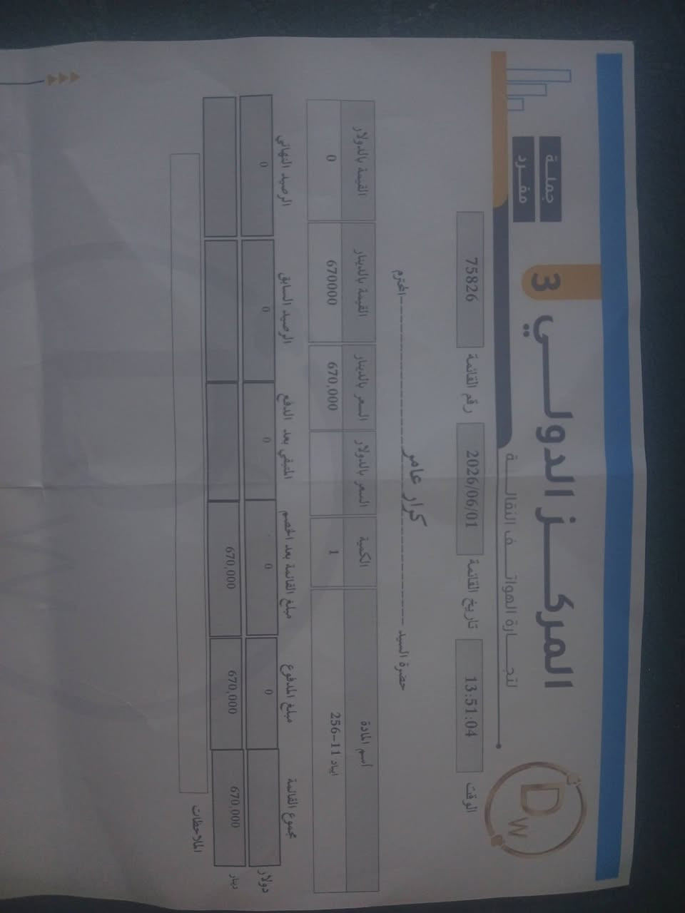 ايباد 11 جديد 
مشحون 23 مره فقط بطاريه 100 بعده بالضمان
جلخ مابي كامل ملحقاته اخذته ب670 رايده ب600
للعلم ذاكره 256 وليس 128
***********
