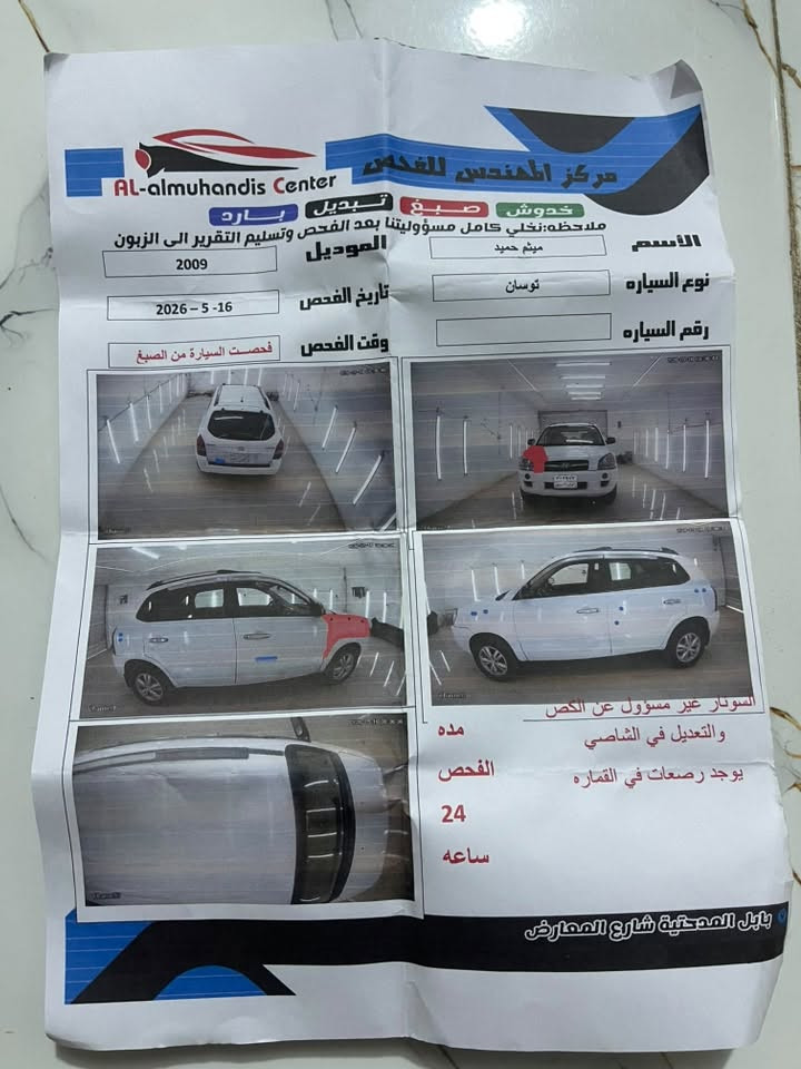 السلام عليكم 
للبيع توسان 2009  خليجي كفاله عامه سونار  موجود ما عدا البنيد بي شويه بارد وجاملغ  مرشوش شويه مساوات لون او رصعات بسيطه
سنويه محدثه لل2030
بأسمي تحويل ثاني يوم 
كير محرك كفاله عامه 
تبريد ثلج 
 ماشيه 232000
 سياره كلش حلوه 
محركه دوش 2000 
4 سلندر  سياره
 مال جناي كلشي ما ذب عليه غير بس  تفول بانزين وتبدل دهن  
سعر 120 او بيه مجال بسيط حك جيه 

مكاني حله /النيل 
 وتساب 
***********
