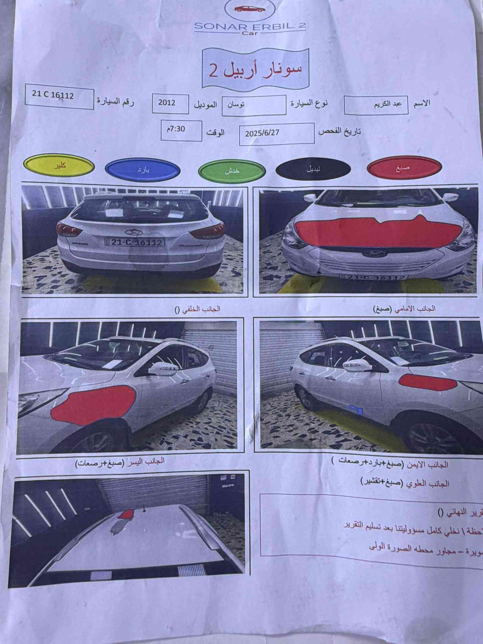 خليجي • مكينة وكير اصلي • ١١٠٠٠٠ كم