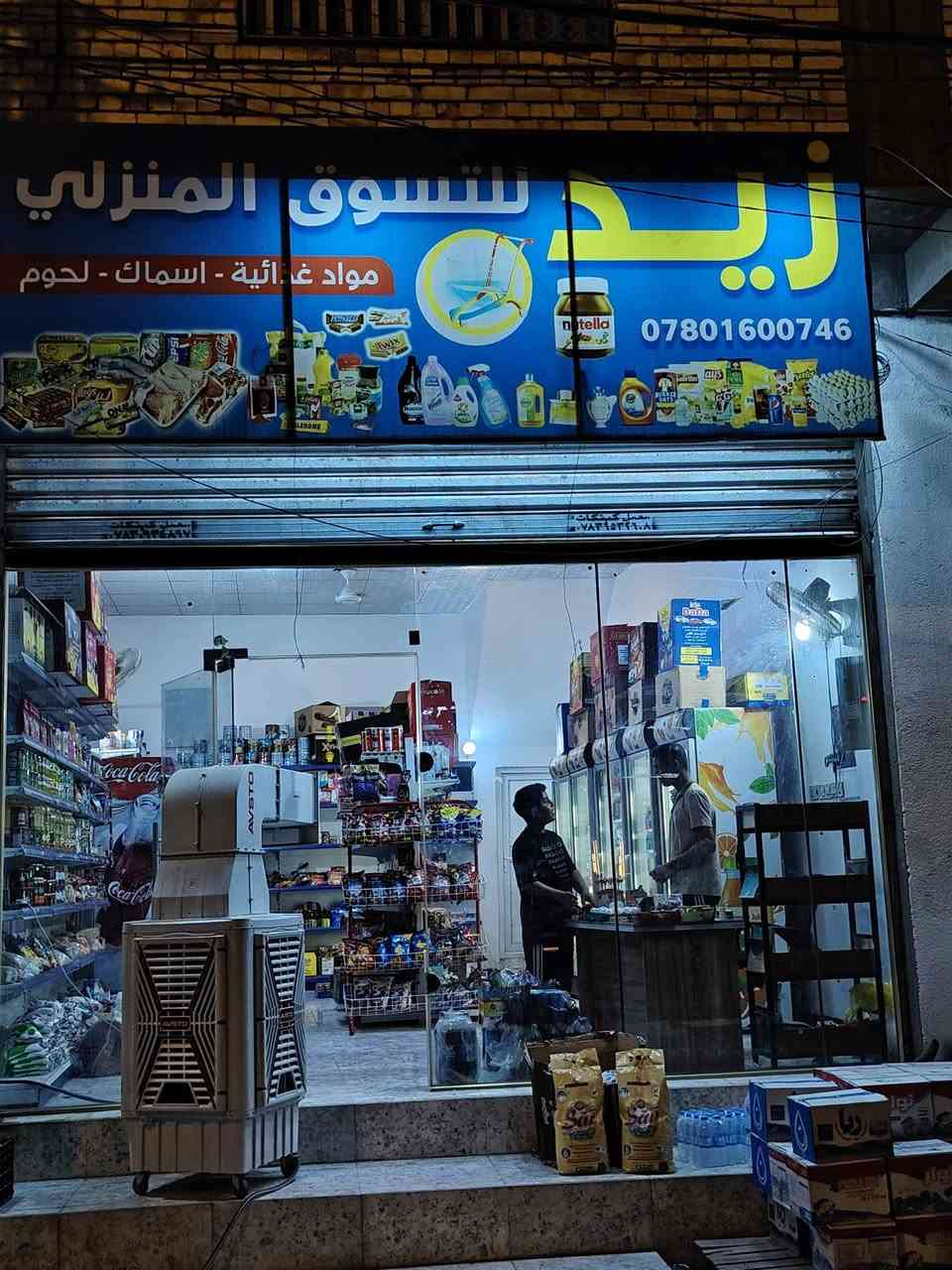 السلام عليكم
يوجد برادات عدد خمسة
+مجمدة نوع النوال
مومفيرة مبردة ام الخرطوم
للاستفسار اتصال ع الرقم
***********
