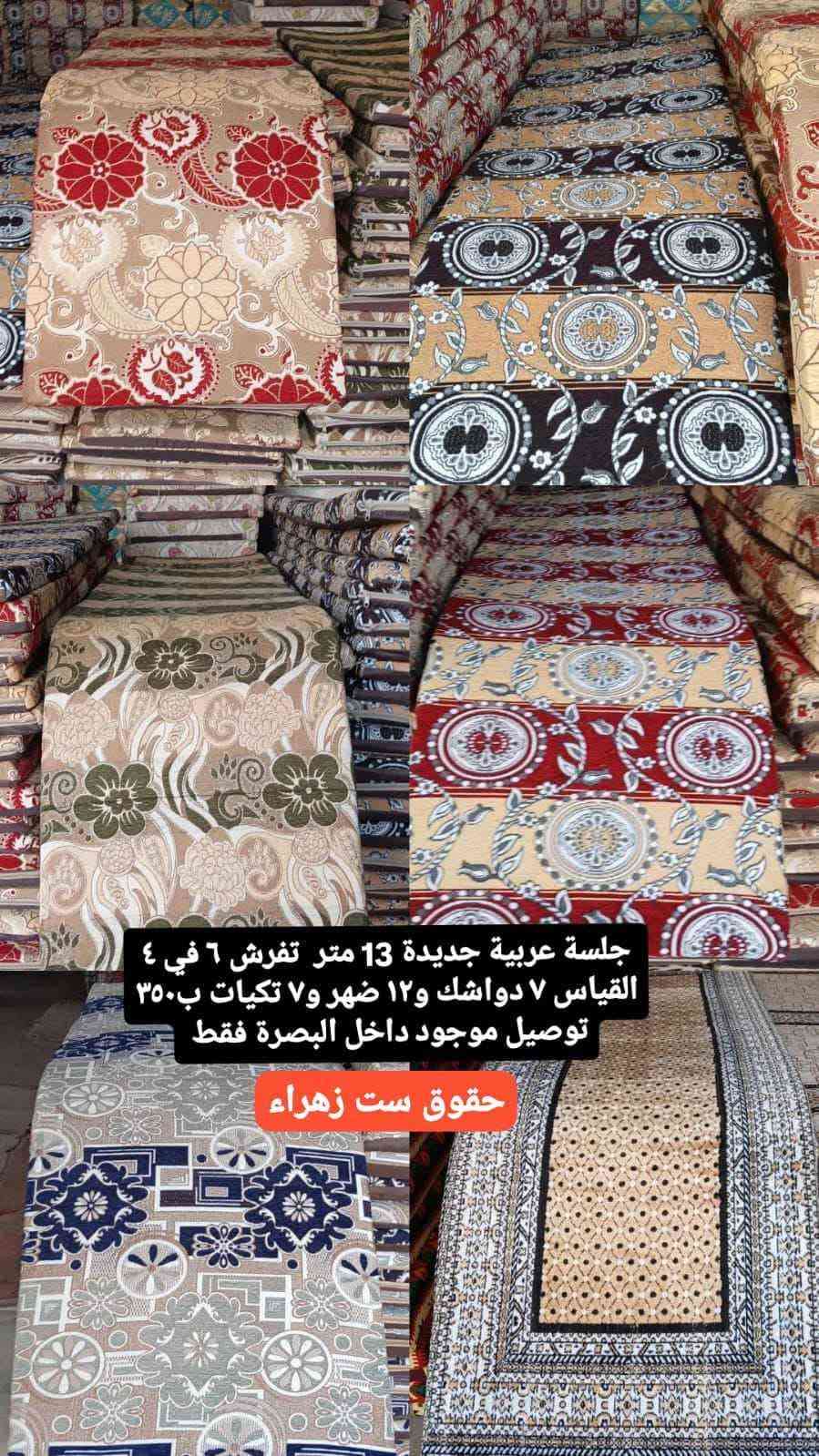 قنفات • جلسة ١٣متر • البصرة