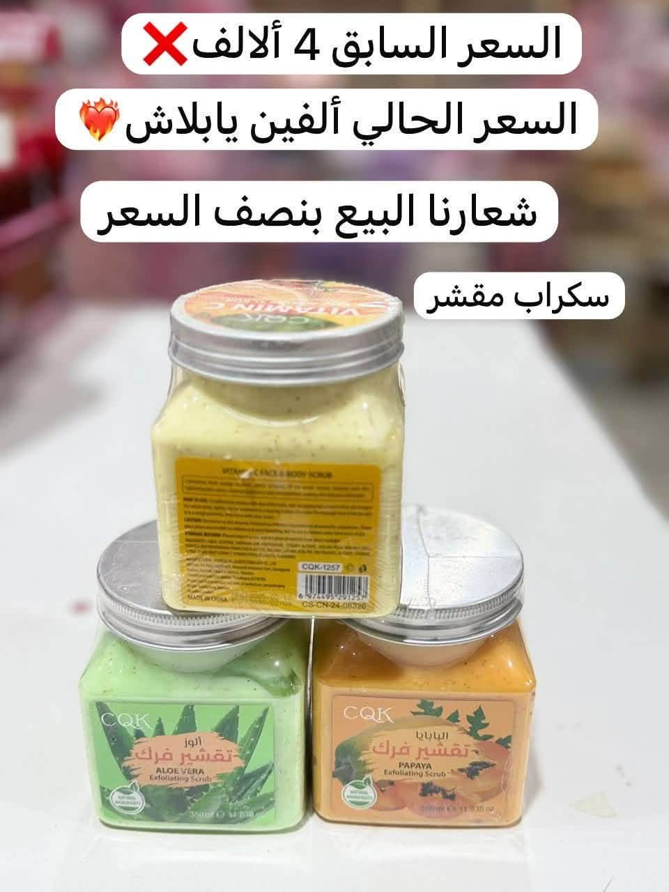 🔥🔥 🔥شعارنا البيع بنصف السعر🔥 🔥🔥
اللهم صلي على محمد وال محمد جبنالكم مكياج بسعر آخو البلاش كوالتي عالي أناقه هادئة جودة مختارة ذوق ما يتكرر 

لأنك تستحقين الأفضل 🥰أناقة ذوق، أنوثة تفاصيل نحبها… مثلك للاستفسار مراسله الصفحه او الاتصال على رقم المبيعات ***********-*********** واتساب او اتصال ناصريه الشعله قرب مستوصف الرسول الأعظم مقابل مجمع فلس ونص متوفر توصيل لكل المحافظات 🚕نتشرف بزيارتكم 💜

نص مكتوب في الصور:
- كريم اساس مع سيروم 3 ونص شعارنا البيع بنصف السعر السعر السابق 7 ألالف السعر الحالي 3 ونص يابلاش
- السعر السابق ألف ونص ❌ السعر الحالي 750 يابلاش شعارنا البيع بنصف السعر تنت
- السعر السابق 3 ألاف ❌ السعر الحالي ألف ونص يابلاش
- جل حاجب يارا شعارنا البيع بنصف السعر
- السعر السابق 3 ألالف ❌ السعر الحالي ألف ونص
- يابلاش ❤️
- شعارنا البيع بنصف السعر
- شعارنا البيع بنصف السعر السعر السابق ألف ونص حمزه سائله السعر الحالي 750 يابلاش
- السعر السابق ألف ونص ❌
- السعر الحالي 750 يابلاش ❤️
- قلم حمره تحديد شعارنا البيع بنصف السعر
- السعر السابق ألفين ❌ السعر الحالي ألف يابلاش 💖 شعارنا البيع بنصف السعر أظافر
- السعر السابق 4 آلاف ❌
- السعر الحالي ألفين يابلاش 💔
- سكراب مقشر
- السعر السابق 3 ألالف السعر الحالي ألف ونص يا بلاش مسكاره ملون يارا شعارنا البيع بنصف السعر