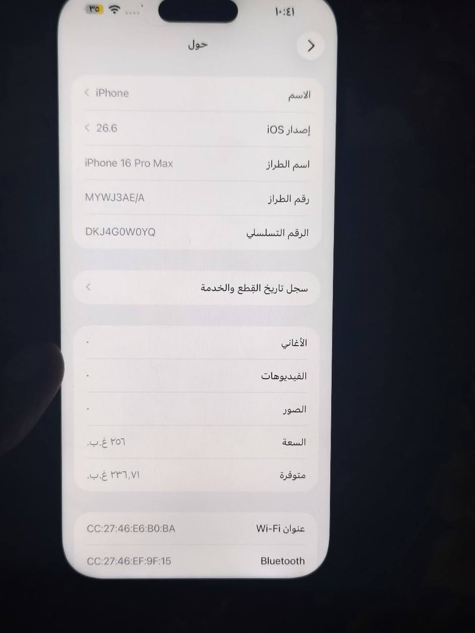 سلام عليكم لبيع إيفون 16 برو ماكس ذاكرتة 256 بطاريتة 90
غراض ويا بس لكارتونة مالتة الاصلية مطابقة ويا لجهاز
 فقط متبدل بي شاشة وكامرة كلشي بي شغال نت سيمكرات 
سماعات شحن فيس ايدي كلشي بي شغال ولا يعلك ولا غير شي تجي يمي ابيتي تفحص كلشي بالجهاز وتقتنع كلش يالة تاخذة وبي ضمان  وإني خادمكم 
السعر خابرني وبيك خير وتدلل مكاني ابغداد بالمدينة الصدر
هذا رقمي ***********

نص مكتوب في الصور:
- ٣٥
- ١٠:٤١
- حول
- الاسم
- iPhone
- إصدار iOS
- 26.6
- اسم الطراز
- iPhone 16 Pro Max
- رقم الطراز
- MYWJ3AE/A
- الرقم التسلسلي
- DKJ4G0W0YQ
- سجل تاريخ القطع والخدمة
- الأغاني
- الفيديوهات
- الصور
- السعة
- ٢٥٦ غ.ب.
- متوفرة
- ٢٣٦,٧١ غ.ب.
- عنوان Wi-Fi
- CC:27:46:E6:B0:BA
- Bluetooth
- CC:27:46:EF:9F:15