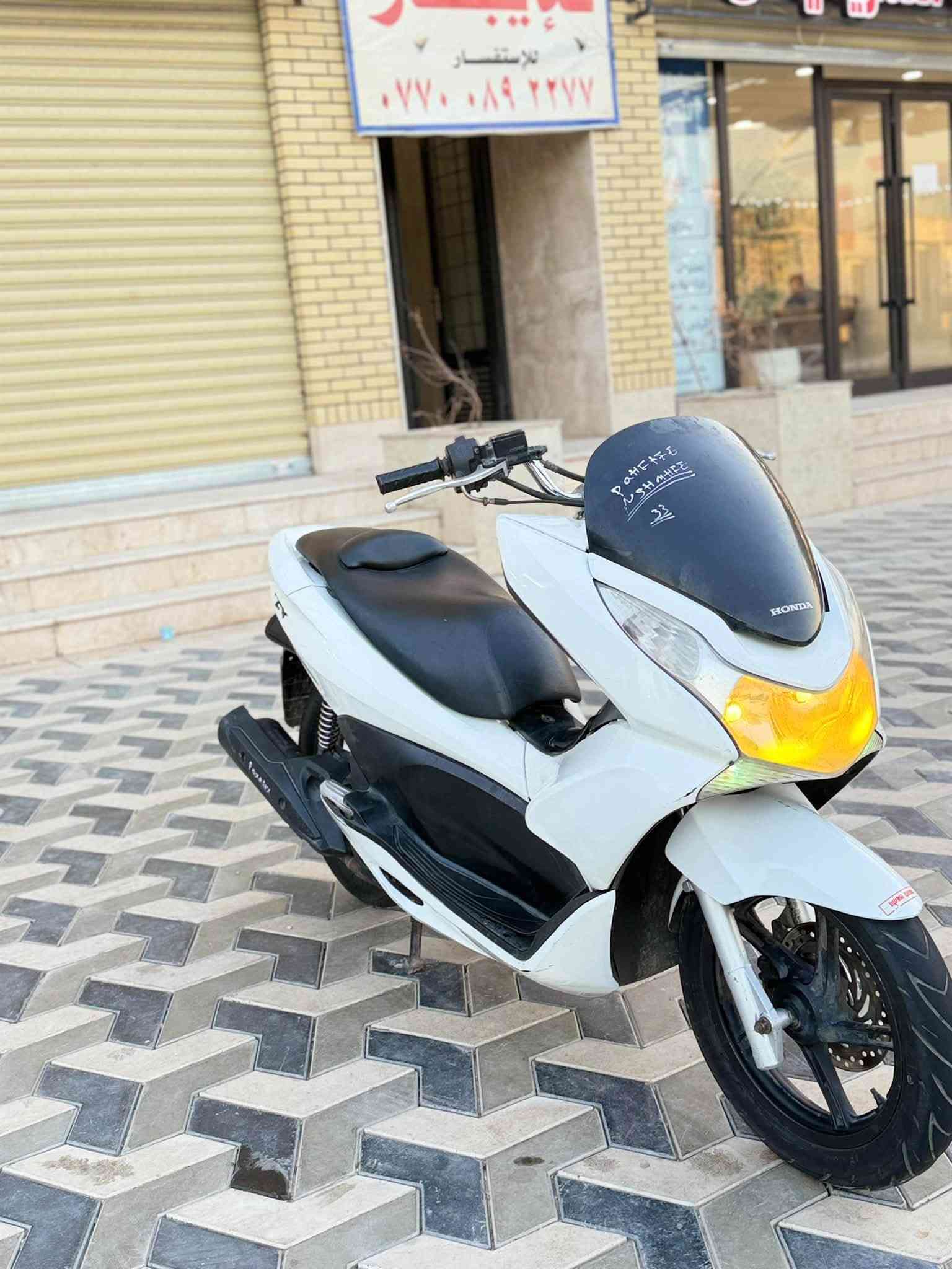 سلام عليكم دراجه pcx  جيل لأول ياباني   نوزل خطين ستان كهربائي حساس ازدحام  شلعه معدل خير من الله دراجه  جديده مال رمبه  المكينه 150  السعر مليون 300  وبيه مجال  مكان بغداد رقم ***********
