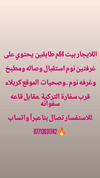 كربلاء • ٦٤م • غرفتين