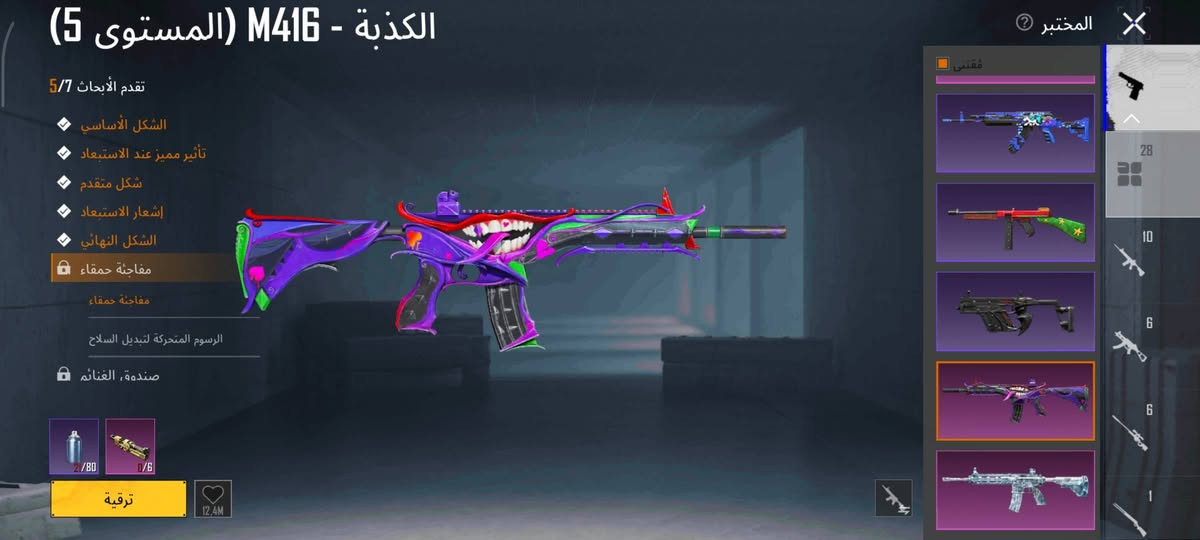 حساب ببجي • بغداد الدورة • M416 مستوى6