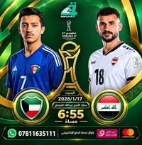 خليجي ٢٧ • ستاد الأمير عبدالله الفيصل • النمور الرابعة