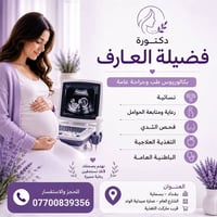 دكتورة فضيلة العارف • مجمع الوتد • يومي ٤-٧:٣٠