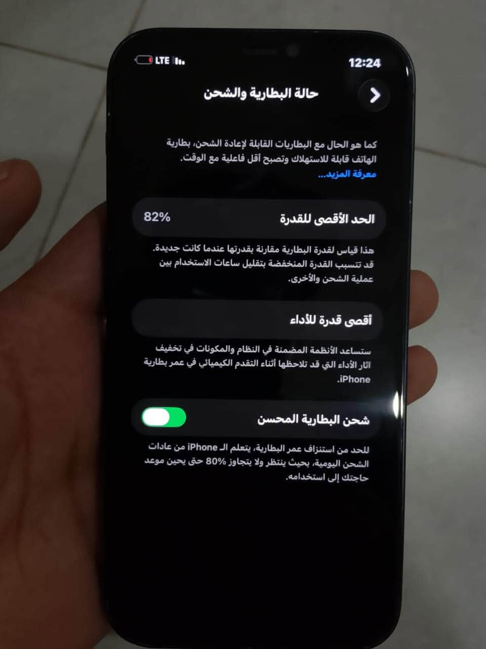 ايفون 12 • ٦٤ غ.ب. • مبدل فقط
