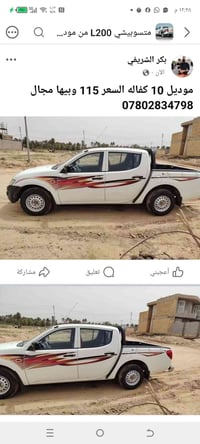 متسوبيشي L200 • موديل ٢٠١٠ • كفاله