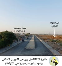 قطع اراضي تجارية • ابي غريب • حي الديوان السكني
