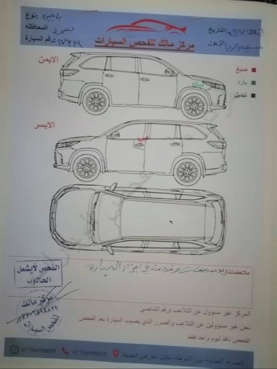 للبيع او مراوس باجيرو 2009 خليجي رقم بصره مشروع وطني سياره تحويل ثاني يوم
فول مواصفات حبتور سونار مرفق بالمنشور سياره كفاله سياره جديده وجاهزه حداده تبريد تخم تاير كير ومكينه العنوان الناصريه مركز السعر 105 بيها مجال بسيط ***********
