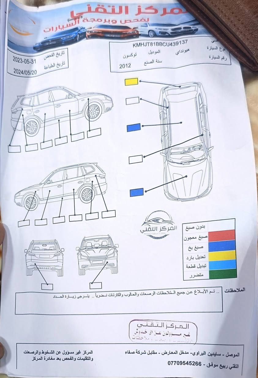 السلام عليكم
للبيع توكسان 2013 رقم اربيل  جديد وسنويه جديدة وباسمي شرط تحويل  كابون بانزين 
موصفات نص المعروفه 
نص بوند صبغ بدون دواخل بيها سقف حالوب شبر  تقريبأ سونار موجود بل منشور محرك بلادي مامفتوح ولامبدل بيها صوت راجز  سيارة مال بيت وجاهزة من كل النواحي  
السعر (128 ) $$ وبيها مجال بسيط 
للاستفسار اتصل ع الرقم ***********
