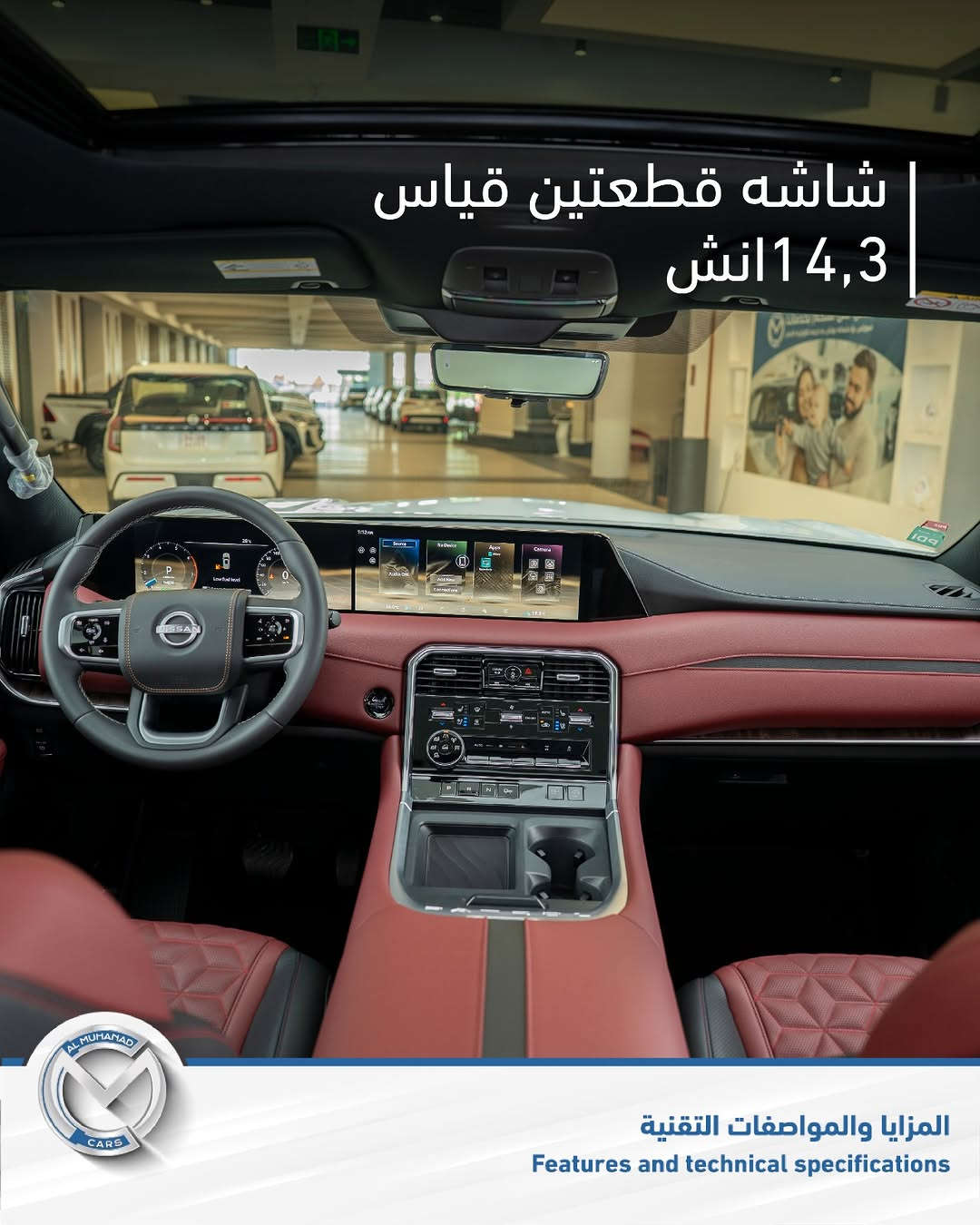 باترول بلاتينيوم • ٢٠٢٦ • ٤٢٥ حصان
