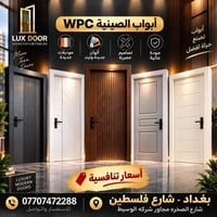 �🔥 غيّر شكل بيتك… وابدأ من الباب!  تشكيلة متنوعة من الأبواب الداخلية ب...
