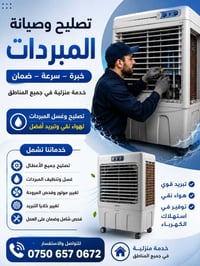 وتساب • الكترونيات