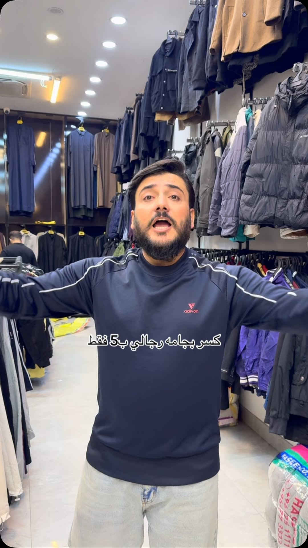 بجامه رجالي • كسر