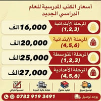 كتب المنهج الجديد • طباعة عالية الجودة • توصيل