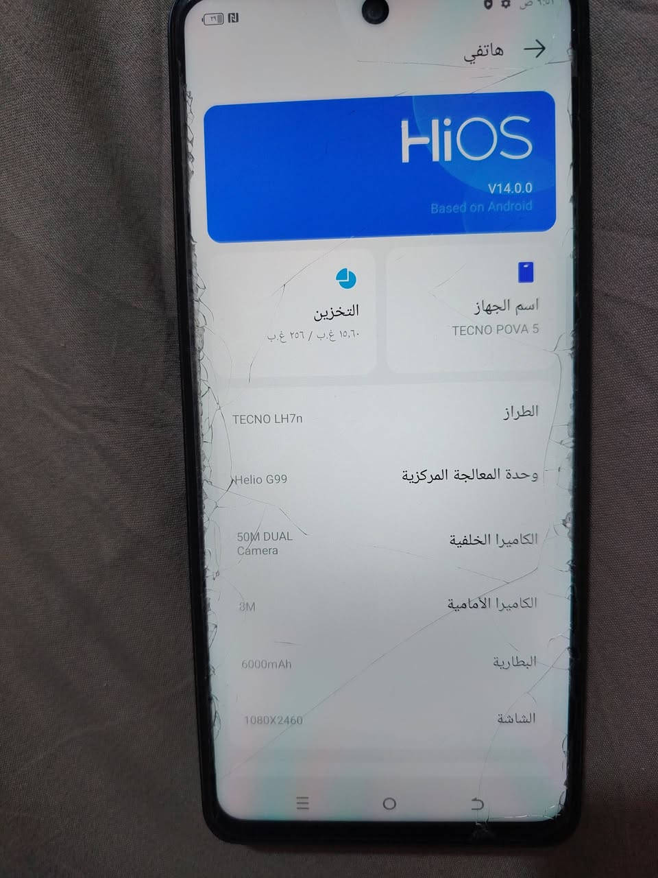 تكنو بوفا ٥ للبيع
١٦٠
بغداد بوب الشام
***********
