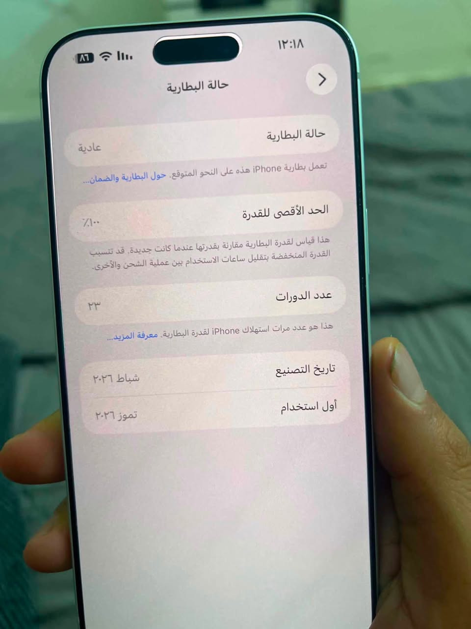 ايفون 17برو ماكس استخدام شهر مشحون ٢٣مرة نسخة ال esimشريحة الكتروونيه
مكان الجهاز شهداء السيديه 
السعر ١٥٥٠مليون قفل 
***********يرهم مراوس
