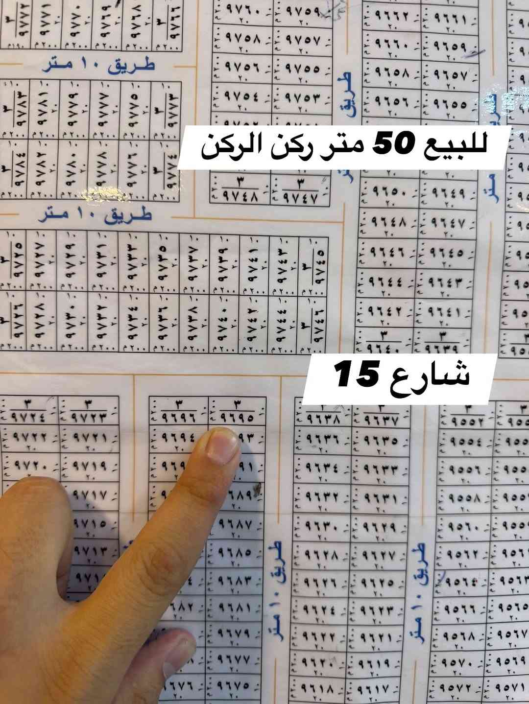 ٥٠م • ركن الركن • شارع ١٥