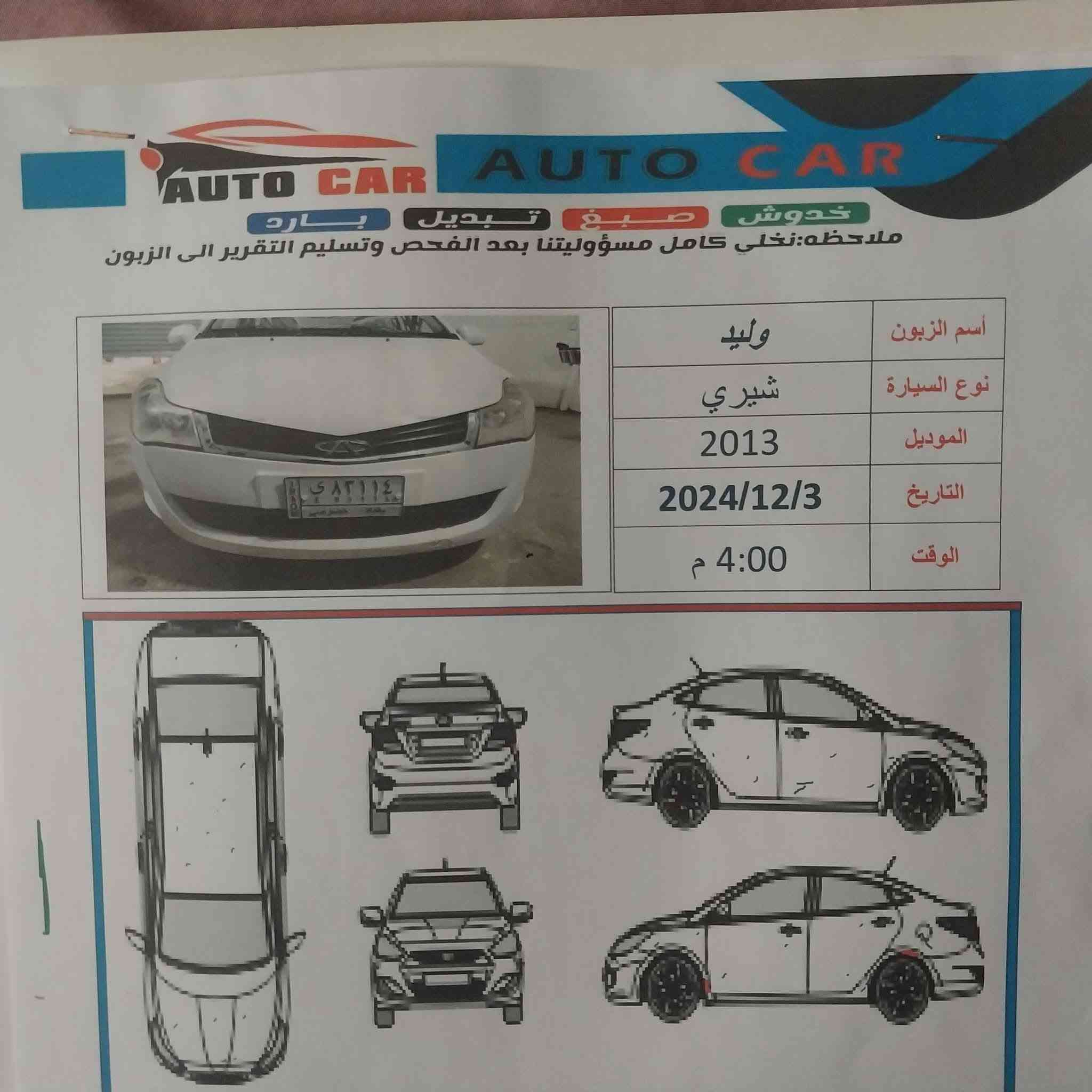 سلام عليكم شيري فلاوين موديل ٢٠١٣ بسمي محرك محور بستم سيفيه تبريد ثلج تخم تاير بس الصدر الخلفي تعبان مكاني المحمودية السعر ٣٧ وبيها مجال ***********
