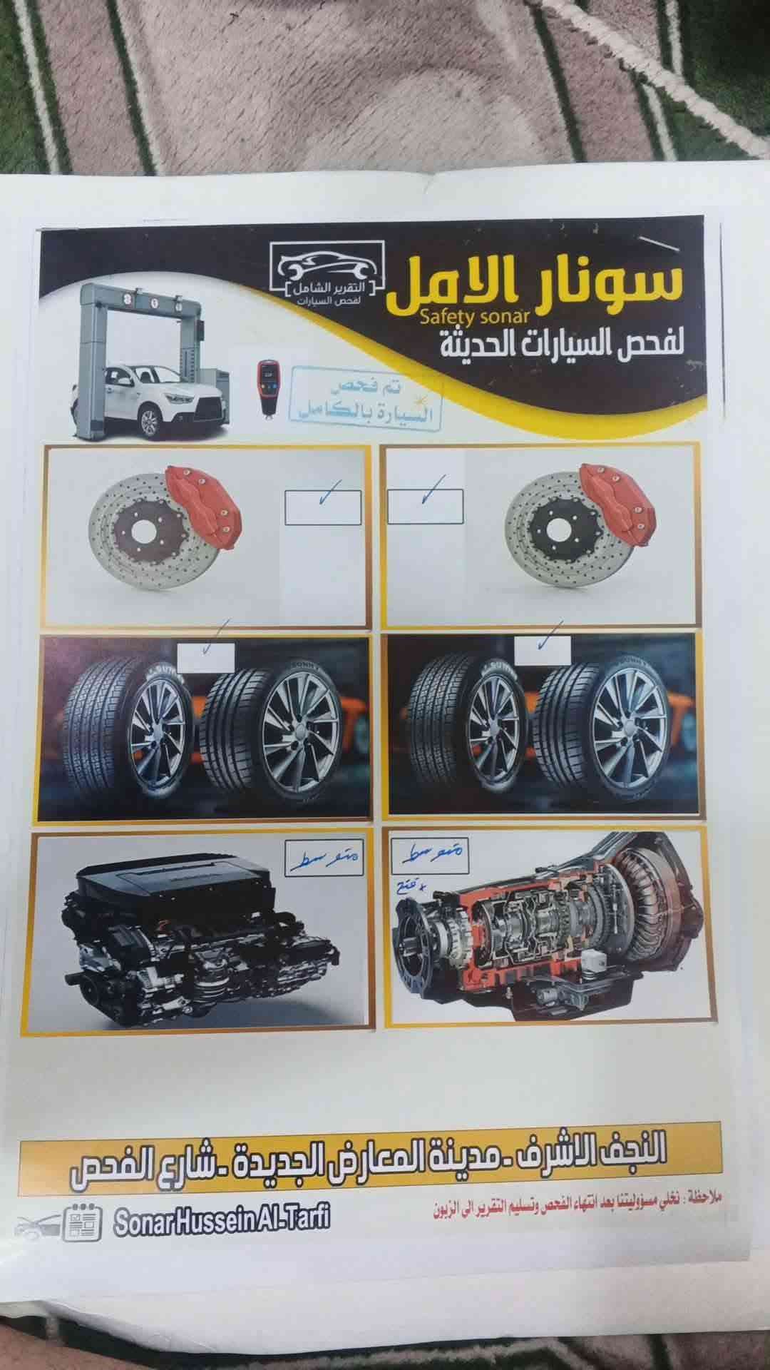 توكسال • ٢٠١٢ • مكينة ٢٠٠٠