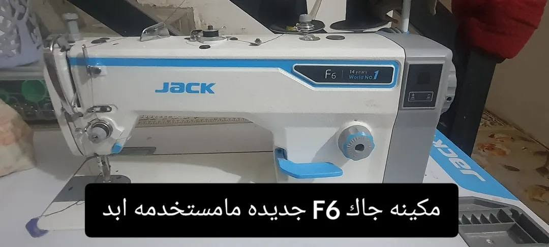مكينة خياطة • جاك F6 • جديدة