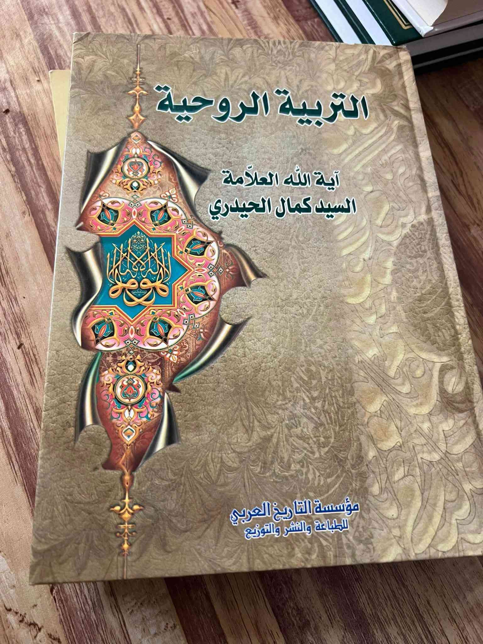 كتب متنوعة • موسوعه الأحاديث • مختصر الامثل