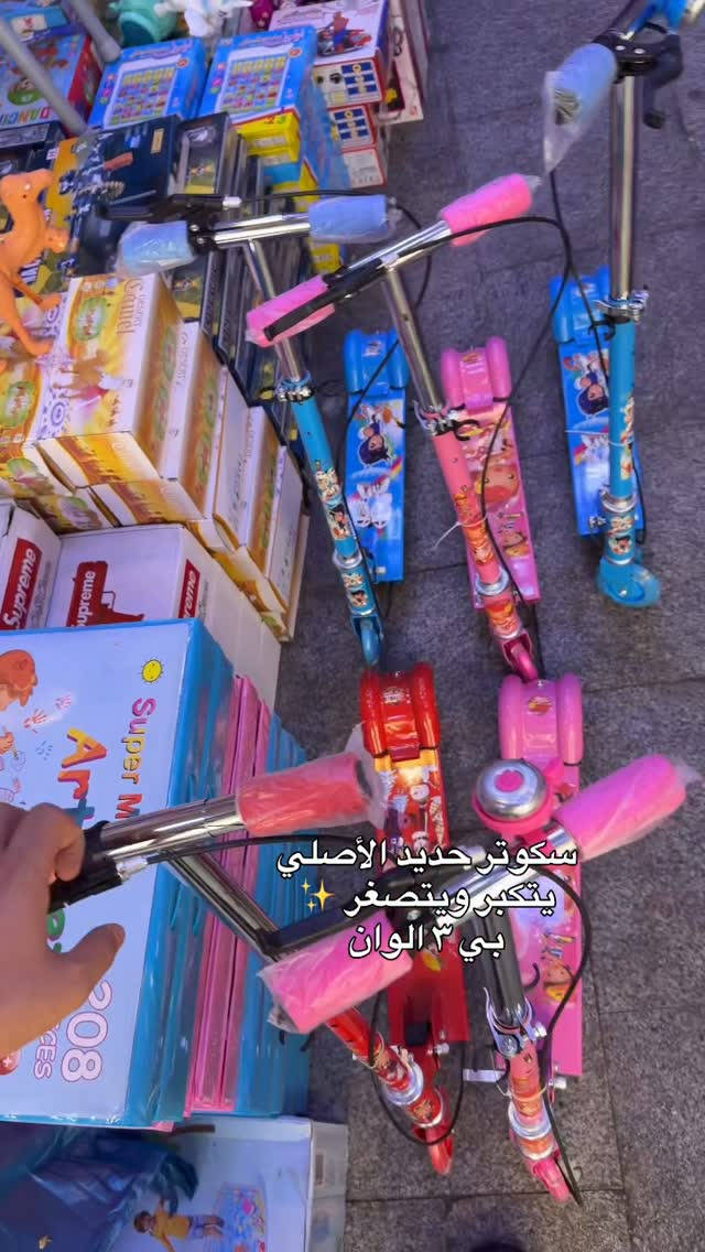 اسكوتر حديد الأصلي. ✨❤️‍🔥
بي ٣ الوان لون ازرق ولون وردي ولون احمر 
مع جرص وبريك. يتكبر ويتصغر حسب طلبكم ✨❤️‍🔥
سعر قطعه ١٥ الف توصيل لكل محافظات العراق 🇮🇶 
لتنسى موقعنا. 📍كربلاء شارع العلقمي محل العاب مشتاق الموسوي. ❤️‍🔥
#العاب #العاب_اطفال #العاب_مشتاق_الموسوي #اكسبلور #explore

نص مكتوب في الصور:
- سكوتر حديد الأصلي
- يتكبر ويتصغر ✨
- بي ٣ الوان