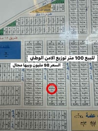توزيع الأمن الوطني • ١٠٠م • قابل للتفاوض