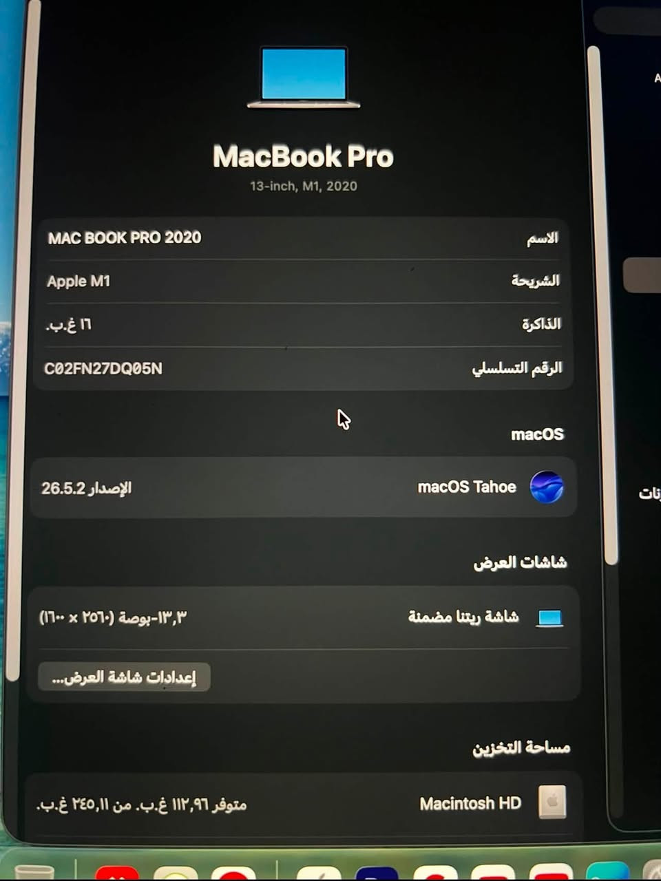 للبيع
‏MacBook Pro (13-inch, M1, 2020)

مواصفات: 

CPU: Apple M1 chip

Ram:16 GB  unified memory

Storage: 256 GB SSD

                                                                         عدد الدورات 33 

Touch bar 

Touch ID

حالة الماك بوك : 

الماك كلش نظيف بدون نقوصات تجي وياه شاحنة فقط بدون كارتونة لابتوب ما داخل ابد اي صيانه او مفتوح تجي وياه برامج Adope بريمير 2025 وبرنامج Canva بشكل مجاني مثل ما موضح بالصور 

وبرامج Word , Axel ايضاً مجانية 

السعر النهائي : 885 وبي مجال قليل  

يوجد توصيل

*********** واتساب
