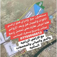 ١٨٠م • شارع الجزائري • قرب الشلامچة