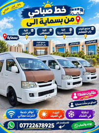 بسماية - باب المعظم • طالبات فقط • انترنت مجاني