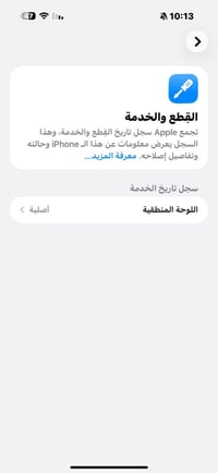 ايفون 17 برو ماكس • ٢٥٦ غ.ب. • برتقالي
