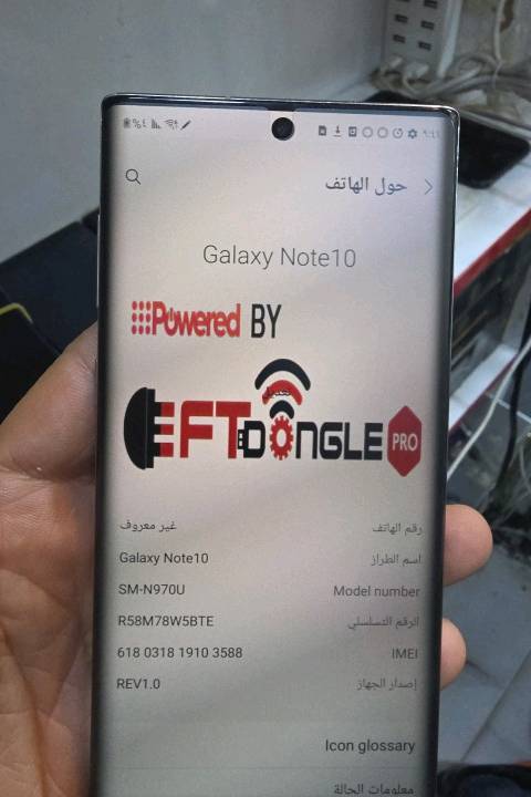 سامسونج • نوت 10 • الناصرية