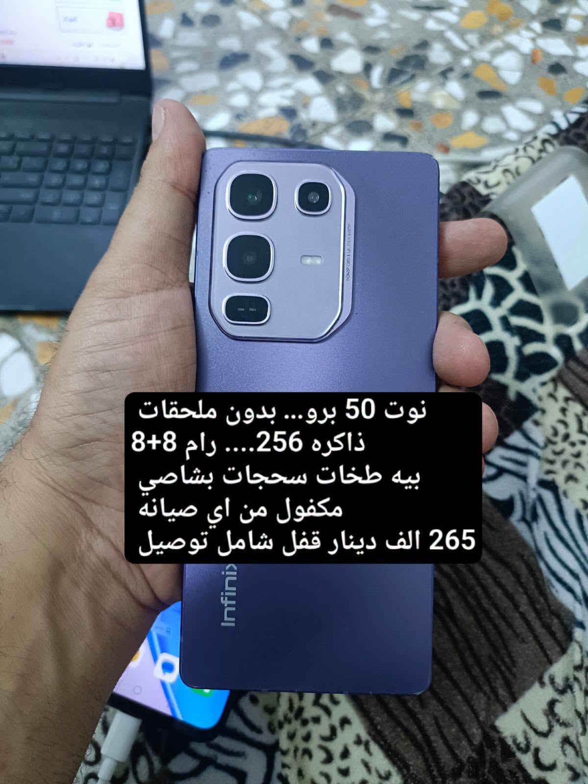 عدة موبايلات • ذاكرة 256 • بطاريه 7500