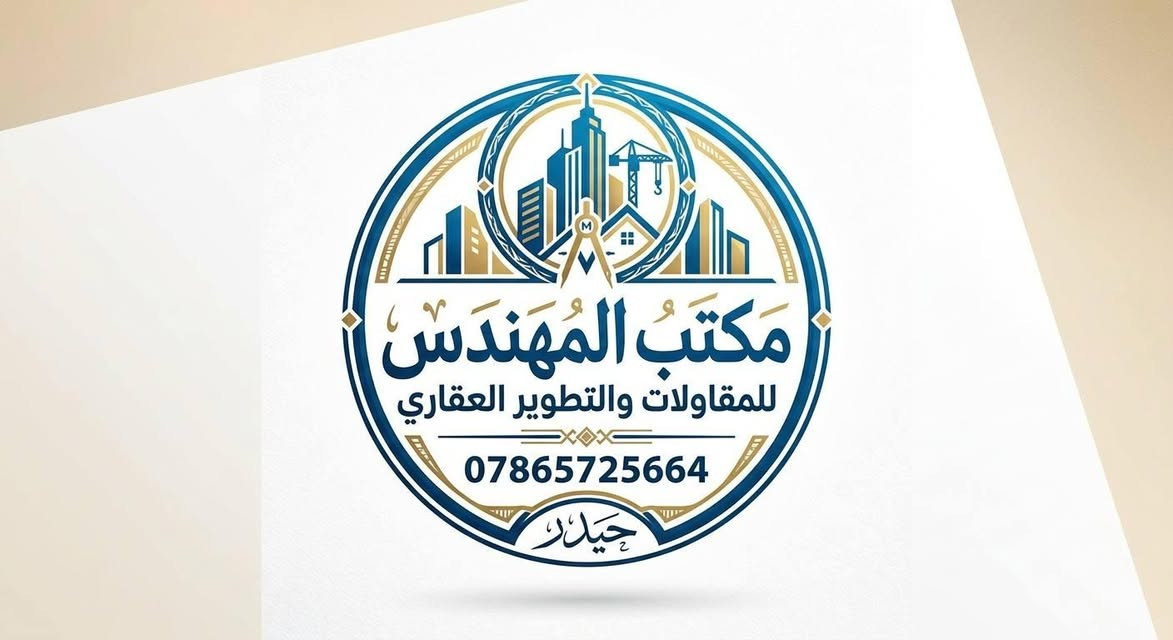 دونم للبيع مقابيل نهر على سدة
واجهة 60م نزال 42 م📐
فرصة استثمارية بي ممتازة 
واصل ماء وكهرباء 🔥
مقابل الشط يصلح مزرعه 🌿🏤🌳🌿
🏘️🏘️🏘️🏘️
امو يبنى عماره شقق 🏢
تنازل واقرار محكمة 📝📝
طابو زراعي 25 حق التصرف💯💯
السعر مطلبو 680 مليون وبي مجال 
للتواصل والاستفسار 
العنوان  بغداد /الدورة/ البوعيثة 
***********/ حيدر
