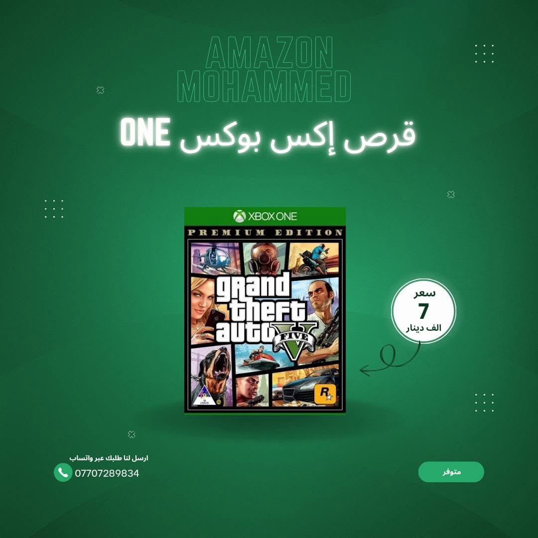 🌟 أهلاً وسهلاً فيكم بصفحتنا الجديدة!

هذا الصفحة راح تكون وجهتكم لـ:

خدمات محمد المتخصصة لبيع منتجات منزلية عامة 

🛍️ اختيارات مميزة من منتجات أمازون
منتجات مختارة بعناية بأفضل سعر وجودة

📌 كل اللي تحتاجونه بمكان وحد
من الخدمة اللي تثقون بيها.. للمنتجات اللي تستاهل

👇 تابعونا وخلونا نبدأ الرحلة سوا
📲 التفاصيل والطلبات من الرابط بالبايو

#محمد #خدمات #امازون #تسوق

نص مكتوب في الصور:
- AMAZON MOHAMMED
- الحافظة الكترونية
- سعر
- 4000
- الف دينار
- ارسل لنا طلبك عبر واتساب
- ***********
- متوفر
- جهاز ذكي لتنقِية الهواء داخل السيارة
- 12
- قرص إكس بوكس ONE
- 7
- AMAZON MOHAMMED قرص إكس بوكس ONE سعر 7 الف دينار ارسل لنا طلبك عبر واتساب *********** متوفر
- جهاز لإزالة الربر من الملابس
- 5000